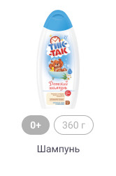 0+, 360г, Шампунь