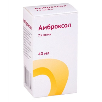 Амброксол