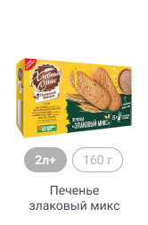 2л+, 160 г, Печенье злаковый микс