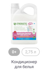0+, 2,75л, Кондиционер для белья