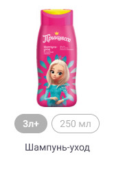 3л+, 250 мл, Шампунь-уход