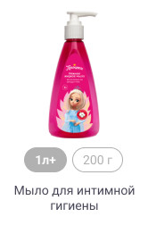 1л+, 200 г, Мыло для интимной гигиены