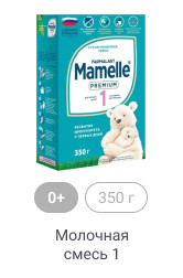 0+, 350г, Молочная смесь 2