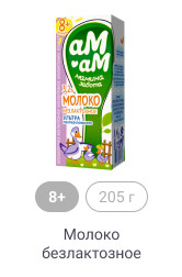 8+, 205 г, Молоко безлактозное