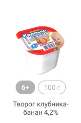 Крепыш_Молочные продукты_4