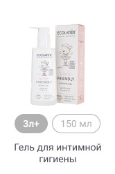 Ecolatier_Купание_6