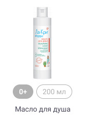 0+, 200мл, Масло для душа