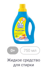 0+, 750мл, Жидкое средство для стирки