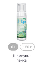 0+, 150мл, Шампунь-пенка
