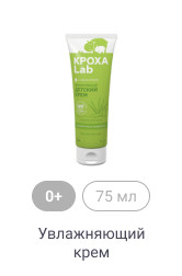 0+, 75мл, Увлажняющий крем
