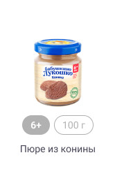 Бабушкино лукошко_Пюре_9