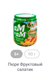 6+, 90 г, Пюре Фруктовый салатик