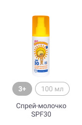 3+, 100 мл, Спрей-молочко SPF30