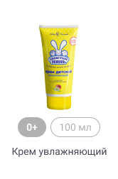 0+, 100мл, Крем увлажняющий