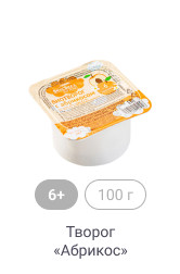 6+, 100г, Творог «Абрикос»