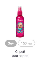 3л+, 150 мл, Спрей для волос
