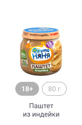 ФрутоНяня_Готовые блюда_2