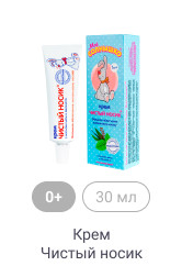 0+, 30 мл, Крем Чистый носик