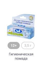 12+, 3,5 г, Гигиеническая помада