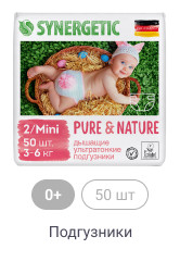 0+, 50шт, Подгузники