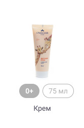 0+, 75мл, Крем