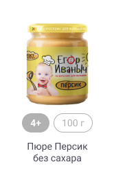 Егор Иваныч_Пюре_3