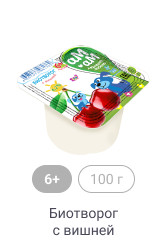 6+, 100 г, Биотворог с вишней