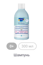 0+, 300 мл, Шампунь