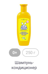 0+, 250г, Шампунь-кондиционер