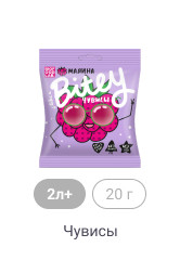 2л+, 20 г, Чувисы