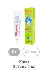 0+, 46 мл, Крем Заживай-ка