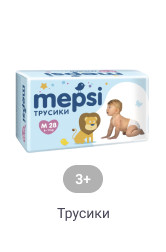 Mepsi_Подгузники_4
