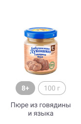 Бабушкино лукошко_Пюре_14