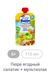 Черноголовка Бэйби_Пюре_1