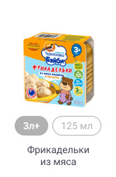 Черноголовка Бэйби_Готовые блюда_1