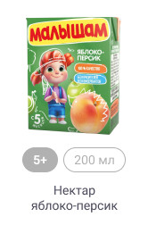 5+, 0,2 л, Нектар яблоко-персик