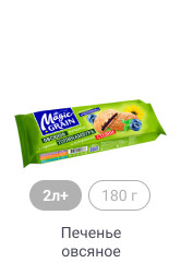 2л+, 180 г, Печенье овсяное