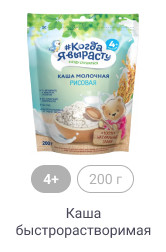 4+, 200г, Каша быстрорастворимая