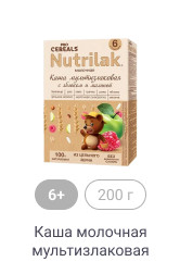 Nutrilak_Каши_4