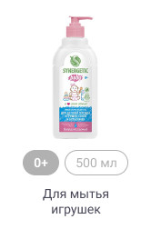 0+, 500мл, Для мытья игрушек