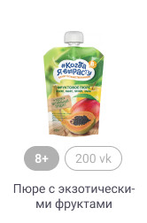 8+, 90г, Пюре с экзотическими фруктами