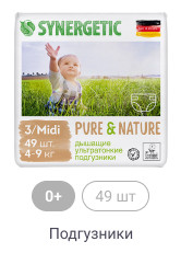 0+, 49шт, Подгузники