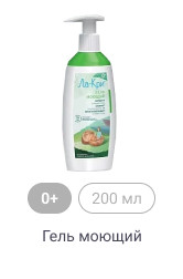 0+, 200мл, Гель моющий