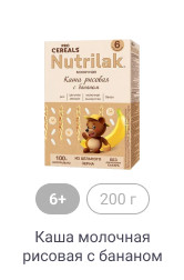 Nutrilak_Каши_1