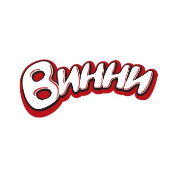 Винни