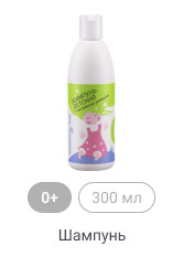 0+, 300мл, Шампунь