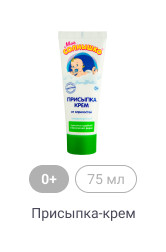 0+, 75 мл, Присыпка-крем