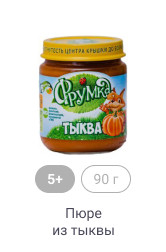 5+, 90 г, Пюре из тыквы