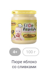 Егор Иваныч_Пюре_5