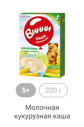 5+, 200 г, Молочная кукурузная каша